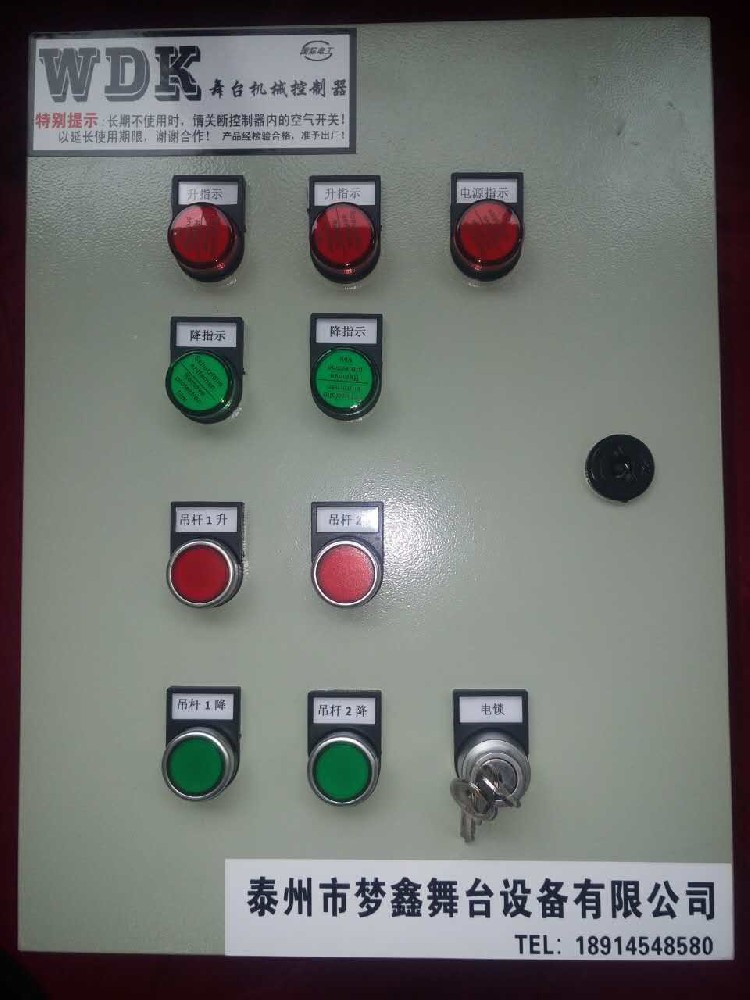 舞臺機械控制系統(tǒng)