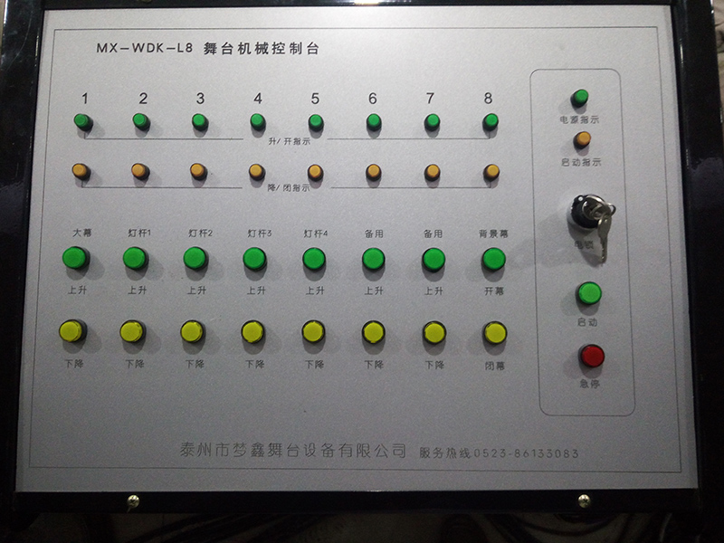 舞臺機械控制系統(tǒng)